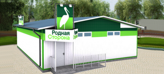 pavilionrodnaiastorona